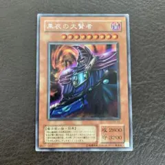 2026年最新】黒衣の大賢者 g5-01の人気アイテム - メルカリ