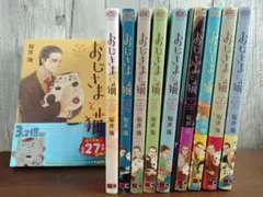 2025年最新】おじさまと猫 全巻の人気アイテム - メルカリ