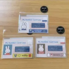 ミッフィー マイナンバカードケース ブルー ブラウン マルチ 各1枚3