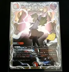 百鬼の邪王門 プロモ 2枚 - メルカリ