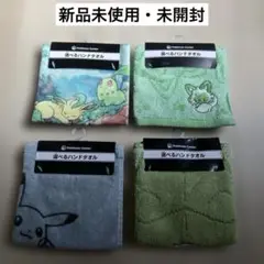 【ポケモンセンター限定】選べるハンドタオル　4点セット