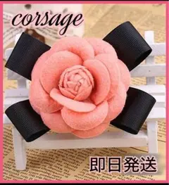 コサージュ B 千鳥リボン ブローチ フォーマル フェルト花コサージュ 黒リボン