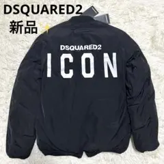 新品✨ディースクエアード ICON 42 ブルゾン MA-1 ダウンジャケット