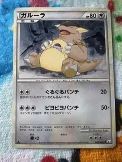 ガルーラ ○ 拡張パック第3弾 海からの風 064/087 ポケモンカードe
