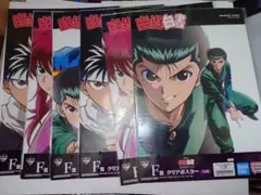 一番くじ 幽☆遊☆白書 暗黒武術会編 vol.2　F賞4種セット