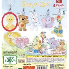 Suzy's Zoo めじるしアクセサリー2 ウィッツィー
