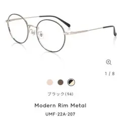 modern rim metal ブラック