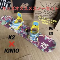 スノーボード 子供 3点セット