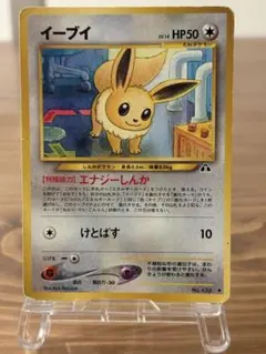 2026年最新】イーブイ 旧裏 psaの人気アイテム - メルカリ