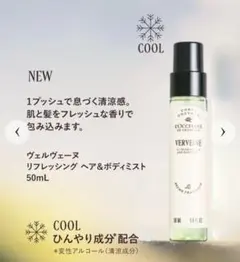 ロクシタン　ヴェルヴェーヌ[ヴァーベナ] リフレッシング ヘア＆ボディミストのサムネイル