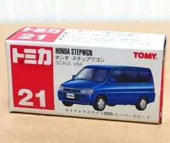 廃盤トミカ No.21 ホンダ ステップワゴン (ブルー)