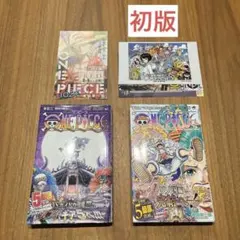 ワンピース　103巻　104巻　初版　チラシ付き　2冊セット