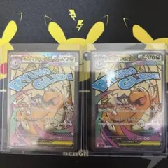 コ*た様 メガカイリューex MA MEGA ハイクラスパック MEGAドリーム