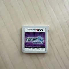 ウルトラムーン