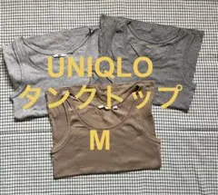UNIQLO タンクトップ M 3枚セット