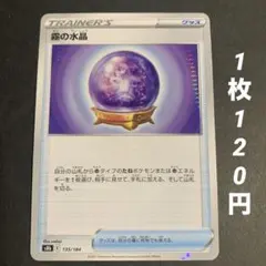 2026年最新】霧の水晶の人気アイテム - メルカリ