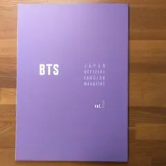 BTS　ファンクラブ会員限定　会報誌