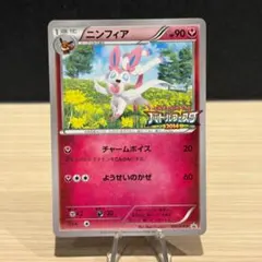 PSA10 ニンフィア プロモ バトルフェスタ 91 2014 PSA10 ニンフィア プロモ 2014 91 091 バトルフェスタ - メルカリ