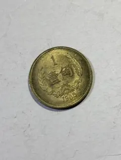 2026年最新】中華人民共和国 記念硬貨の人気アイテム - メルカリ