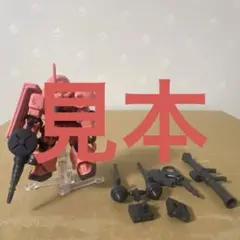 モビルスーツアンサンブル30 シャア専用ザクⅡ 未組立