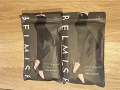 ベルミス スリムレギンス