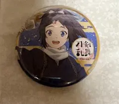刀剣乱舞 花丸 10周年描き下ろし缶バッジ 大和守安定