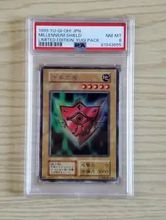 【大特価】 PSA8 2枚 千年の盾 硫酸 初期 ウルシク ウル NM-MT 2025年最新】千年の盾 psaの人気アイテム - メルカリ