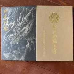 2026年最新】輪王寺の人気アイテム - メルカリ