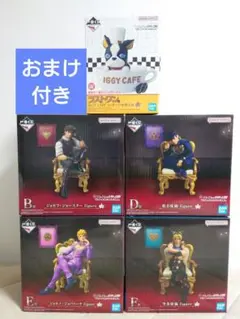 一番くじ ジョジョの奇妙な冒険 ジョジョワールド フィギュア5個セット おまけ付