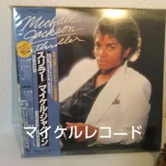 ☆レア☆ マイケル・ジャクソン ヒストリー 国内見本盤 CD2枚組 - メルカリ