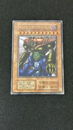 2026年最新】遊戯王 ゲートガーディアン 初期の人気アイテム - メルカリ