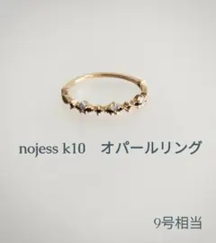 Ray BEAMS K10 グリーンオニキス リング 9号 - メルカリ