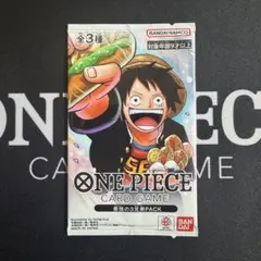 ワンピースカードゲーム 応募者全員サービス 最強の3兄弟PACK 1パック