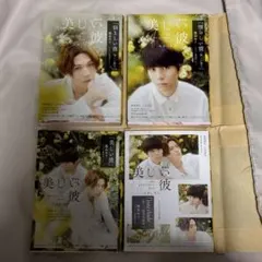 2025年最新】萩原利久の人気アイテム - メルカリ