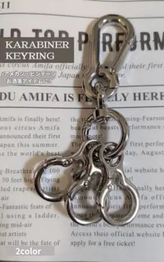 アメカジ　シルバーカラビナ　キーリング　ビンテージ　アクセサリ　シンプル　メンズ