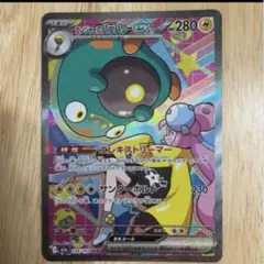 ポケモンカード ナンジャモのハラバリーex SAR