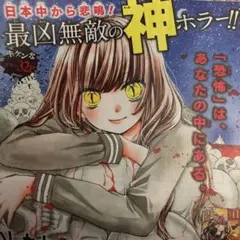 絶叫学級 切り抜き