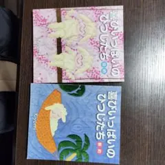 喜びいっぱいのひつじたち Kiyomi