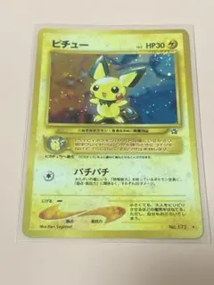 2026年最新】ポケモンカード 旧裏面 ピチューの人気アイテム - メルカリ