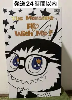 POP MART THE MONSTERS FLIP WITH ME ぬいぐるみ