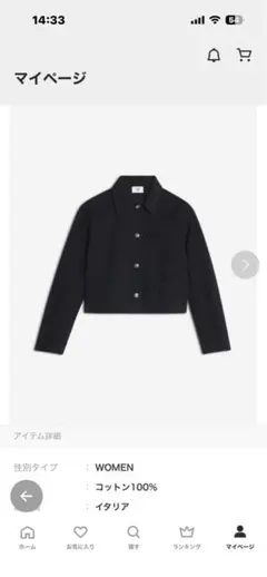 メゾンキツネ DENIM CROPPED JACKET 新品未使用 [S]のサムネイル
