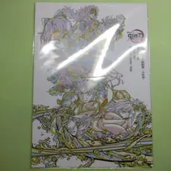 劇場版 鬼滅の刃 無限城編 第一章 入場者特典 パンフレット副読本 決戦編