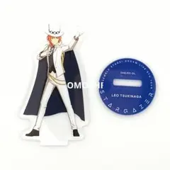あんスタ　月永レオ　アクリルスタンド　あんさんぶるスターズ！　ドリライ5th