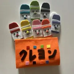 即日発送可能 手袋シアター どんな色がすき