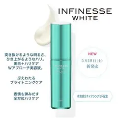 【週末限定値下！！】アンフィネスホワイト ホワイトサージソリューション WNのサムネイル