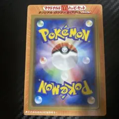 新品未開封】ポケモンカード マクドナルド ADW 2004年 特典 - メルカリ