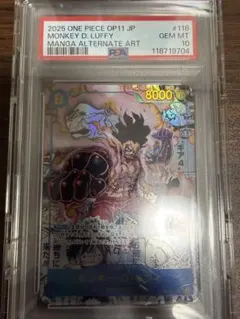 モンキー・D・ルフィ SEC スーパーパラレル(コミパラ) OP11-118