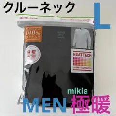 ユニクロ 極暖 ヒートテックコットンワッフル　クルーネック　メンズ　L 黒　廃盤