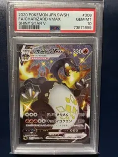 2025年最新】リザードンvmax ssrの人気アイテム - メルカリ