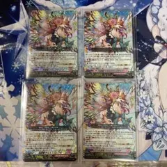 ヴァンガード 彩謡竜 ウォルブリージア 4枚 RRR - メルカリ